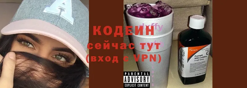 Кодеиновый сироп Lean Purple Drank  Челябинск 